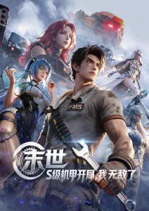 雾都侦探社悬疑推理动漫高清在线观看
